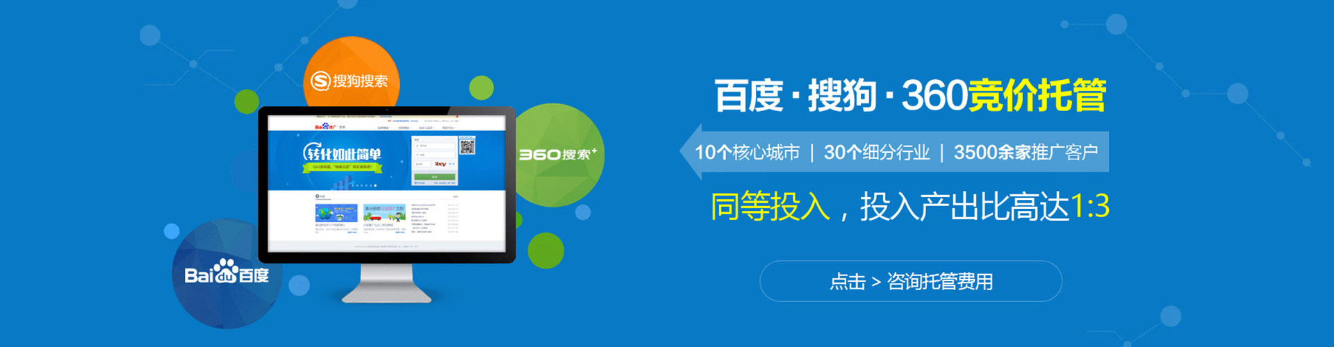 日照竞价排名